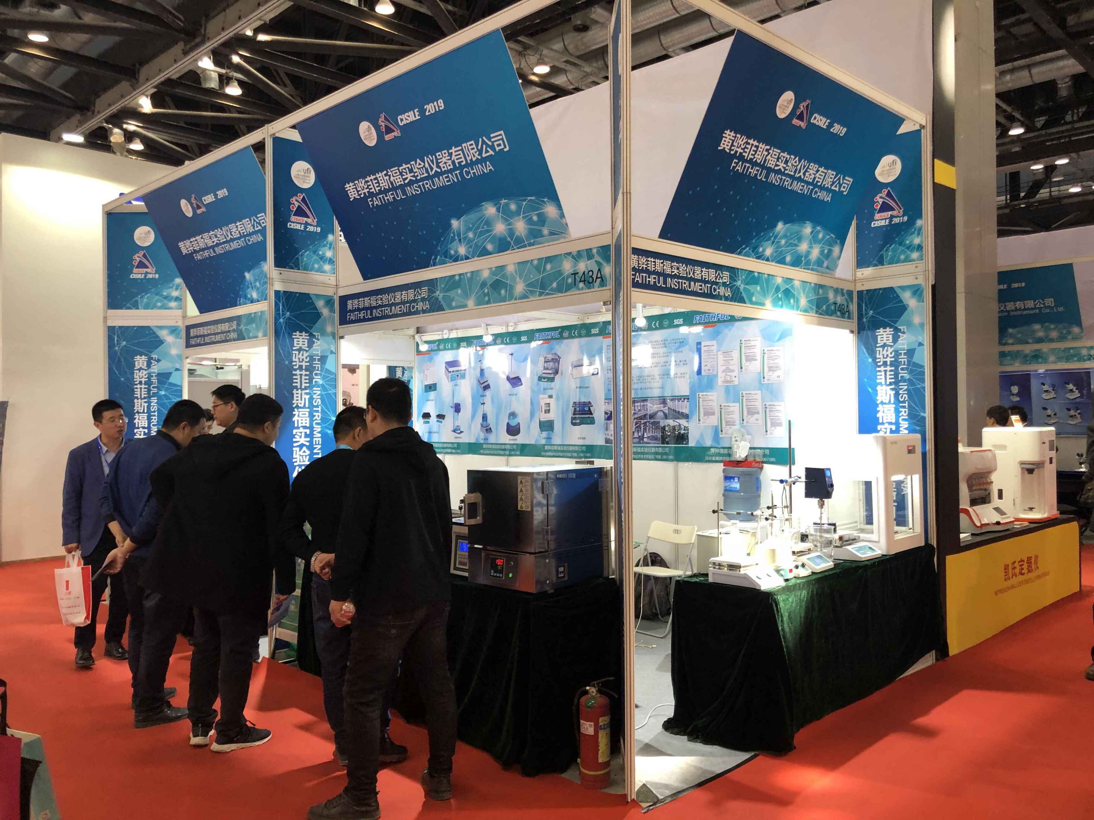 FAITHFUL est à Pékin, CISILE 2019